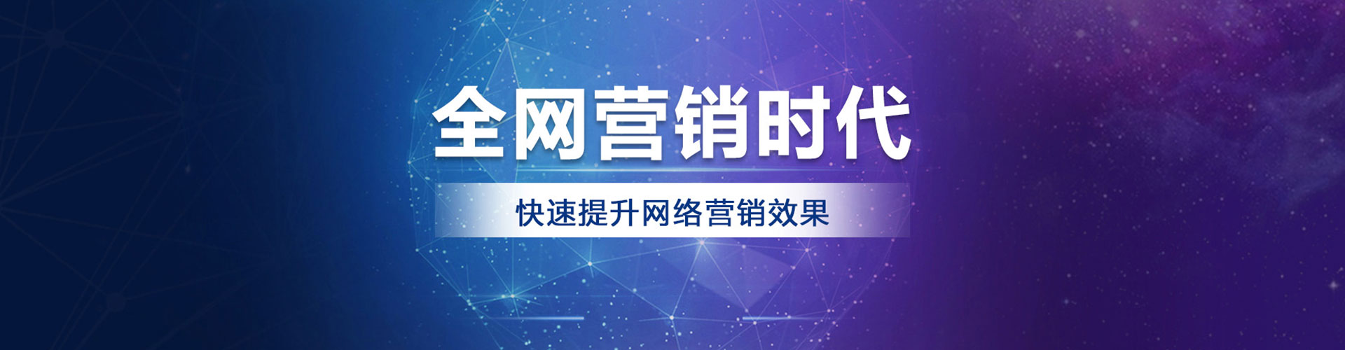 平度百度网络推广